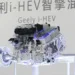 Geely i-HEV Intelligent Hybrid 2026.