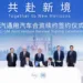 GM, SAIC extend China joint venture to 2047, plan 30 NEVs by 2030