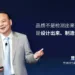 CATL chairman and CEO Robin Zeng.