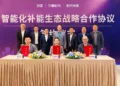 Representatives of Yinwang, CATL and Contemporary Amperex Energy Service at the signing of a strategic cooperation agreement on intelligent EV energy replenishment.