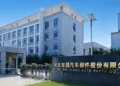 EP Manufacturing, Shichang form JV for EV cooling and fuel-system components